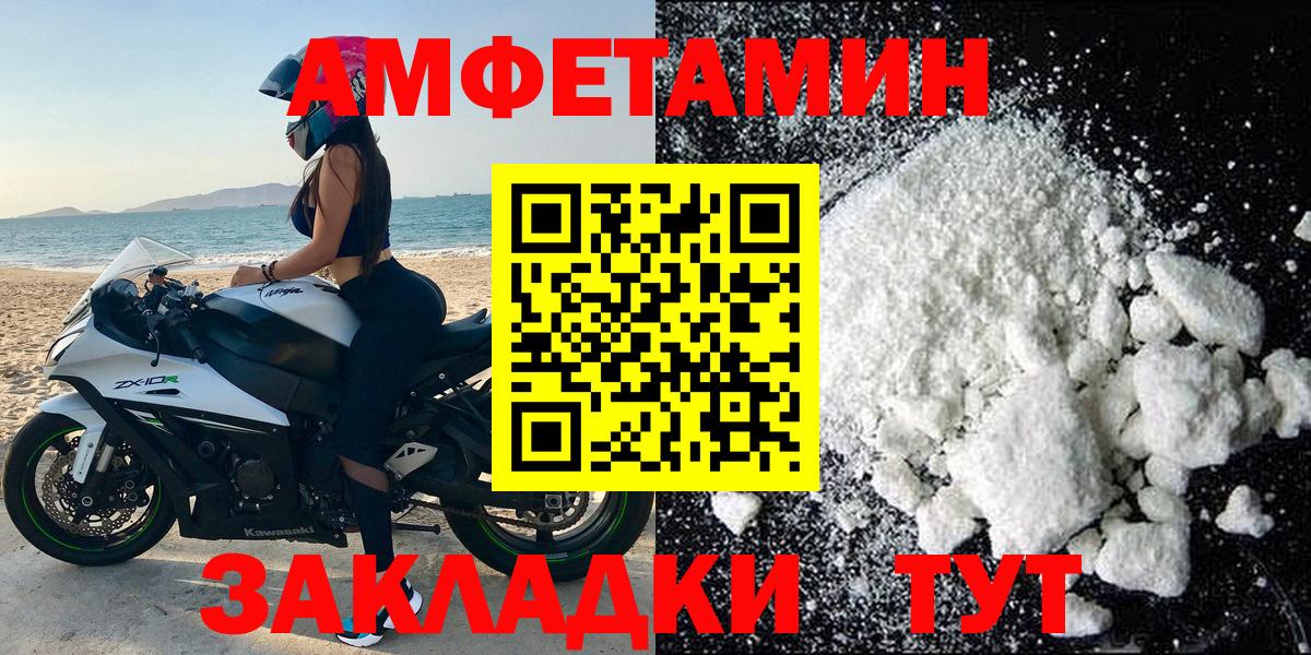 Амфетамин Розовый  АМФ  Ликино-Дулёво  shop состав  Вход с VPN 