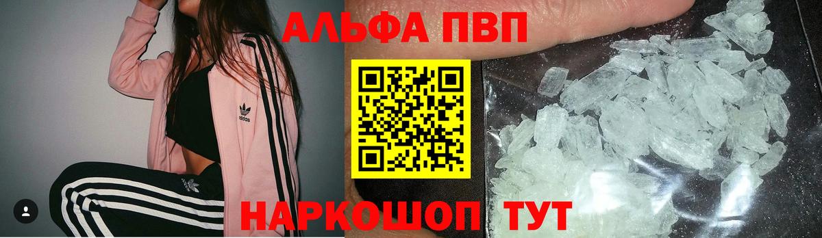 A-PVP кристаллы Ликино-Дулёво