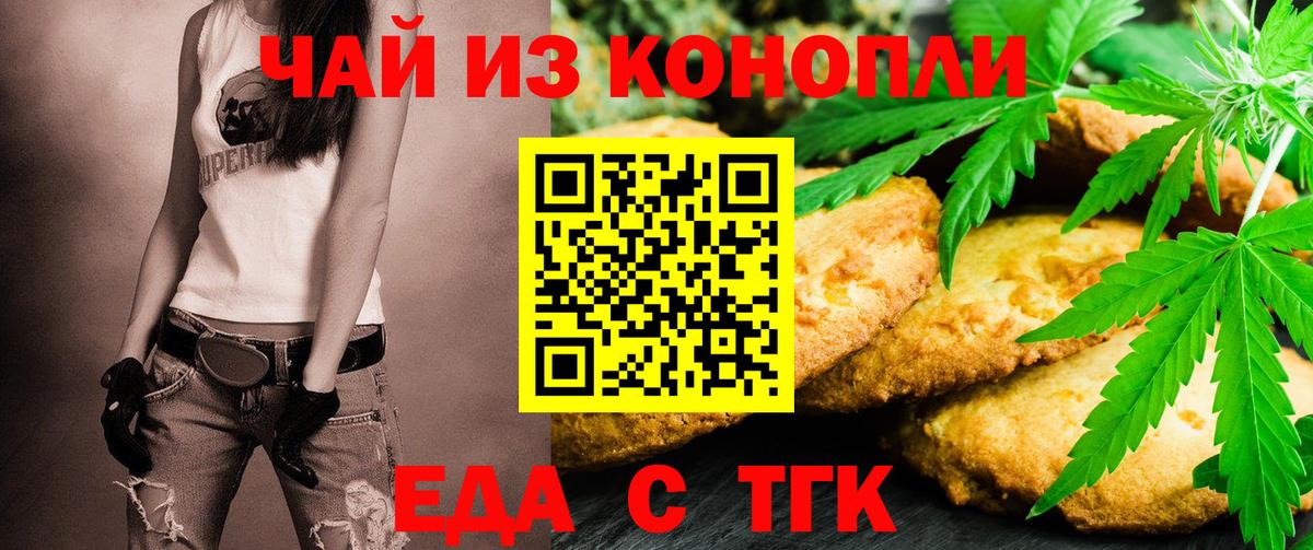 Ликино-Дулёво  Еда ТГК марихуана  Вход с VPN 