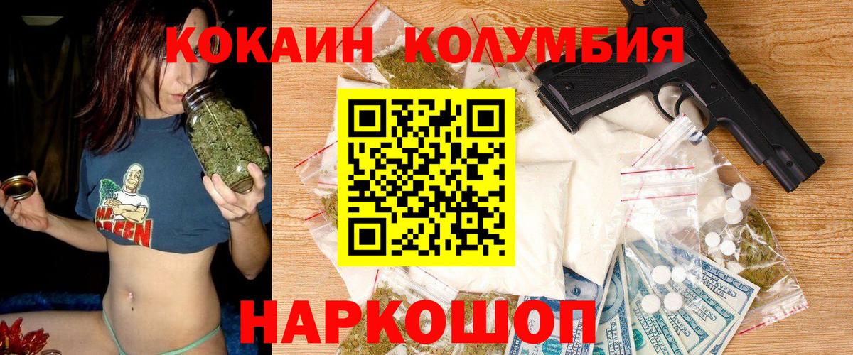 Ликино-Дулёво  COCAIN Перу  Вход с VPN  Кокаин Перу 