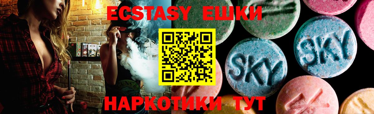 Ликино-Дулёво  Экстази диски  Ecstasy  ЭКСТАЗИ XTC  Вход с VPN 