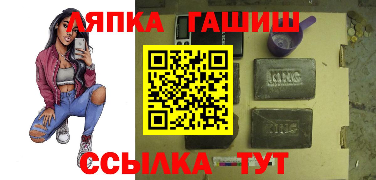 ГАШ убойный  ГАШИШ Ice-O-Lator  Ликино-Дулёво  Вход с VPN 