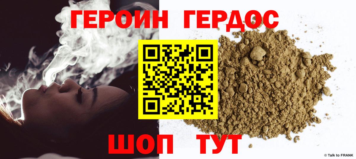 ГЕРОИН  Героин белый  Вход с VPN  Ликино-Дулёво 
