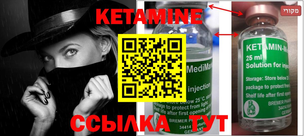 Кетамин VHQ  Кетамин VHQ  Вход с VPN  Ликино-Дулёво 
