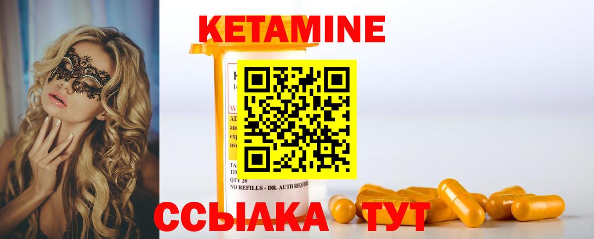Кетамин ketamine Ликино-Дулёво