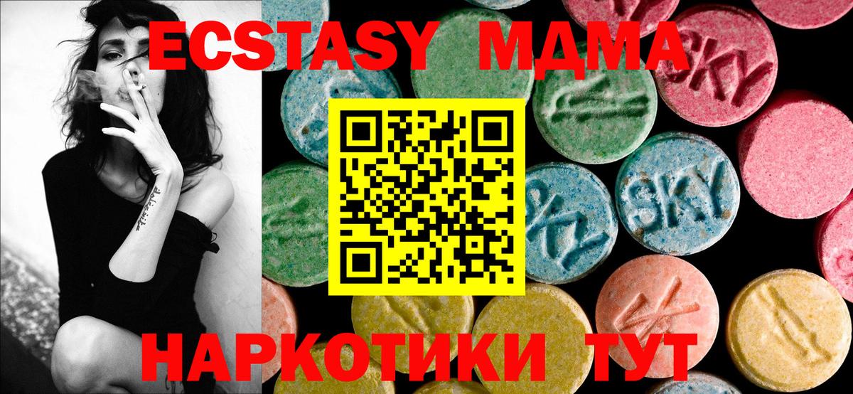 MDMA VHQ  Вход с VPN  Ликино-Дулёво 