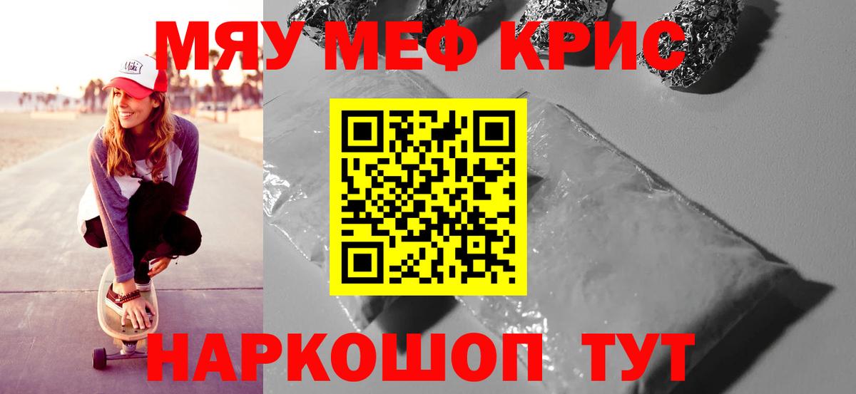 Меф  Мефедрон мука  Ликино-Дулёво  Вход с VPN  МЕФ 4 MMC 