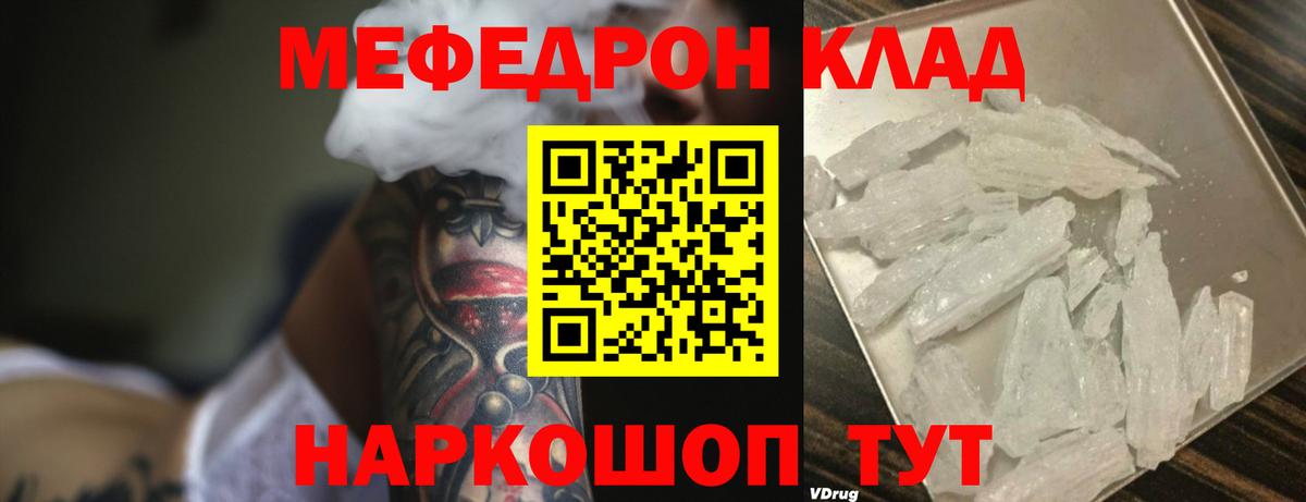 Мефедрон  Ликино-Дулёво