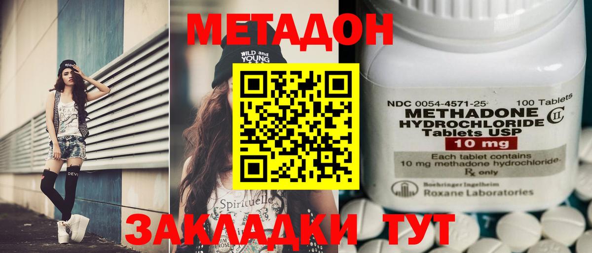 Метадон белоснежный  МЕТАДОН VHQ  Вход с VPN  Ликино-Дулёво 