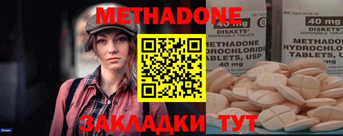 Метадон VHQ Ликино-Дулёво