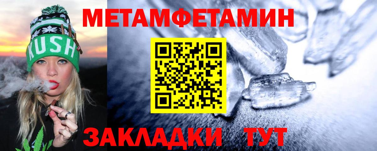 МЕТАМФЕТАМИН пудра Ликино-Дулёво