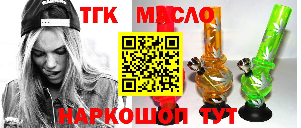 Ликино-Дулёво  ТГК вейп с тгк  Вход с VPN  Дистиллят ТГК вейп 