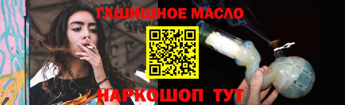 Дистиллят ТГК гашишное масло Ликино-Дулёво